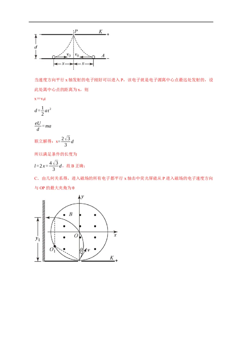 第78讲带电粒子在组合场中的运动（解析版）_4.2025物理总复习_2023年新高复习资料_专项复习_2023届高三物理高考复习101微专题模型精讲精练