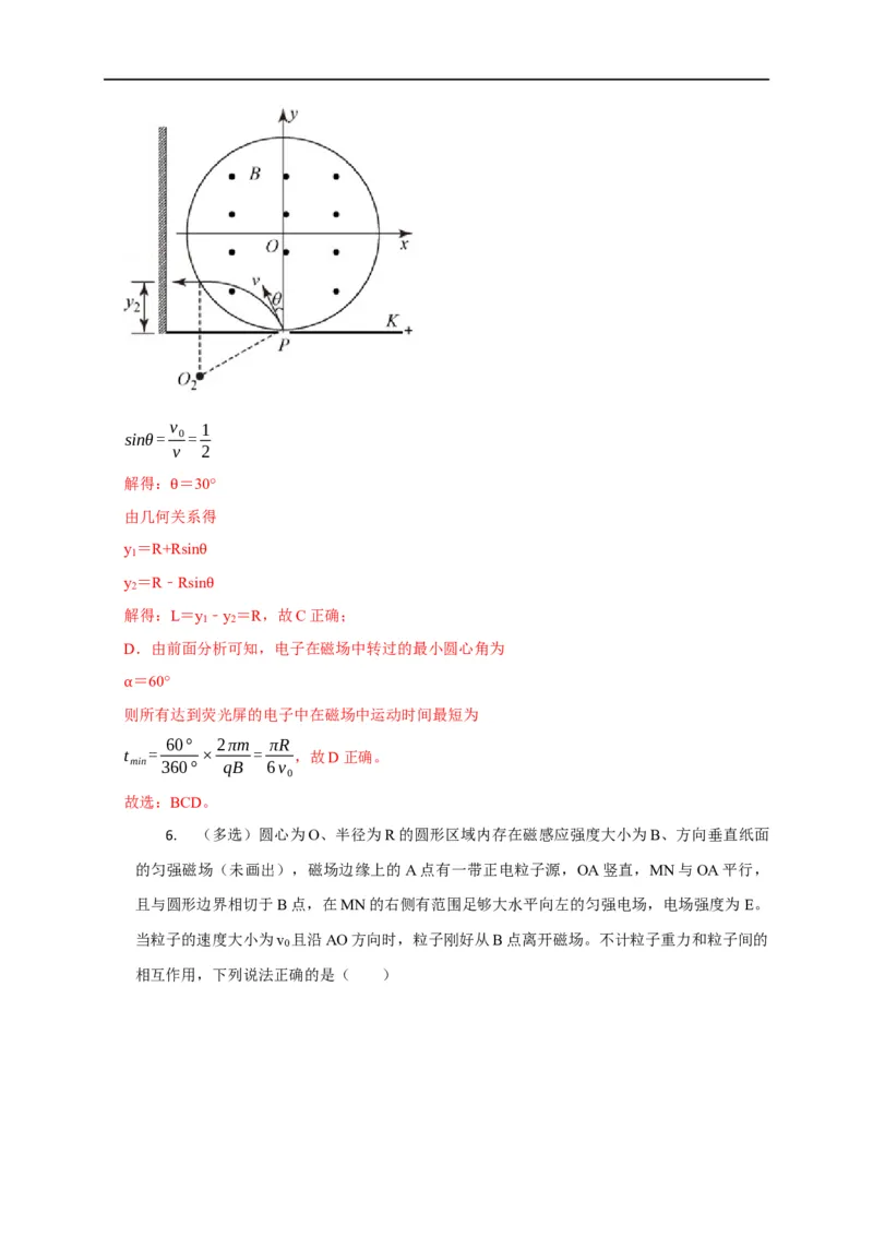 第78讲带电粒子在组合场中的运动（解析版）_4.2025物理总复习_2023年新高复习资料_专项复习_2023届高三物理高考复习101微专题模型精讲精练