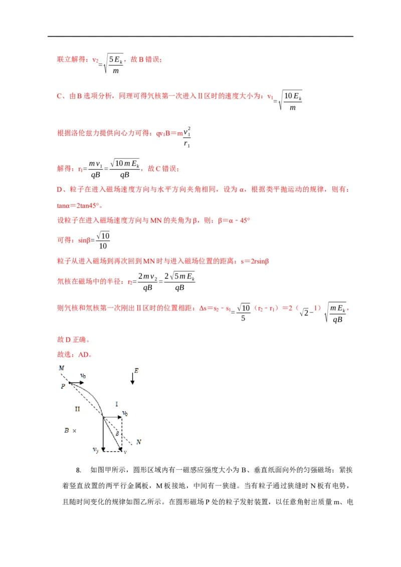 第78讲带电粒子在组合场中的运动（解析版）_4.2025物理总复习_2023年新高复习资料_专项复习_2023届高三物理高考复习101微专题模型精讲精练