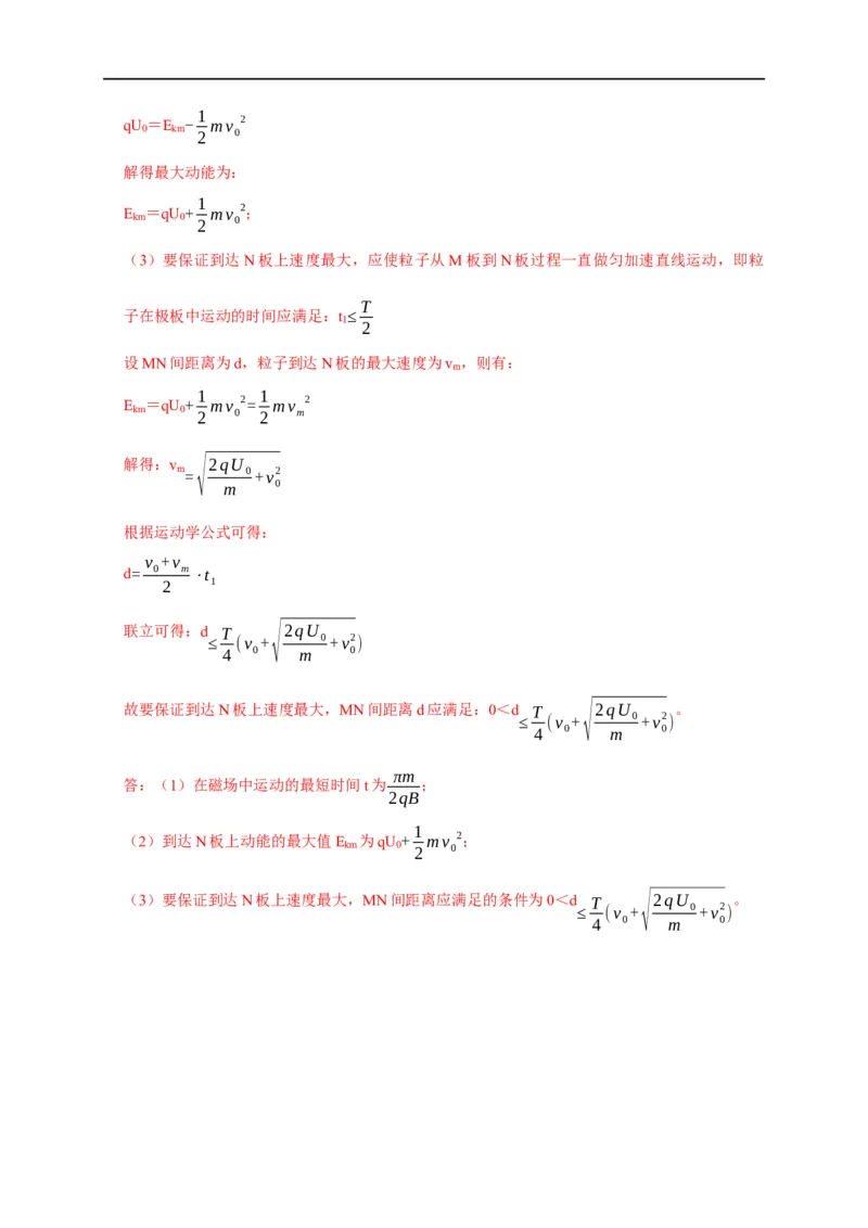 第78讲带电粒子在组合场中的运动（解析版）_4.2025物理总复习_2023年新高复习资料_专项复习_2023届高三物理高考复习101微专题模型精讲精练