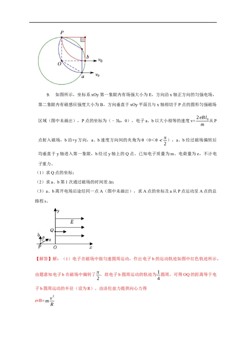 第78讲带电粒子在组合场中的运动（解析版）_4.2025物理总复习_2023年新高复习资料_专项复习_2023届高三物理高考复习101微专题模型精讲精练