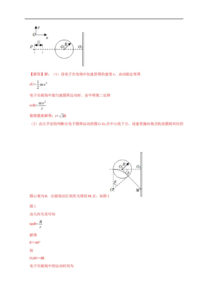 第78讲带电粒子在组合场中的运动（解析版）_4.2025物理总复习_2023年新高复习资料_专项复习_2023届高三物理高考复习101微专题模型精讲精练