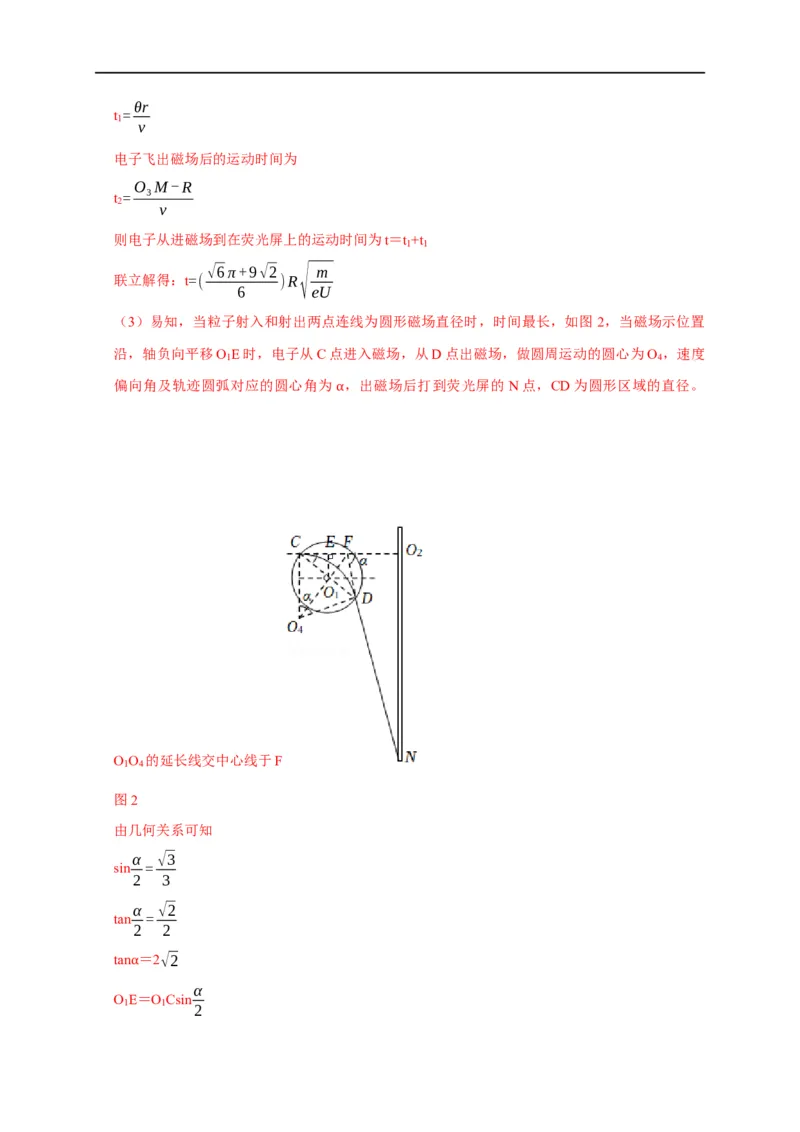 第78讲带电粒子在组合场中的运动（解析版）_4.2025物理总复习_2023年新高复习资料_专项复习_2023届高三物理高考复习101微专题模型精讲精练