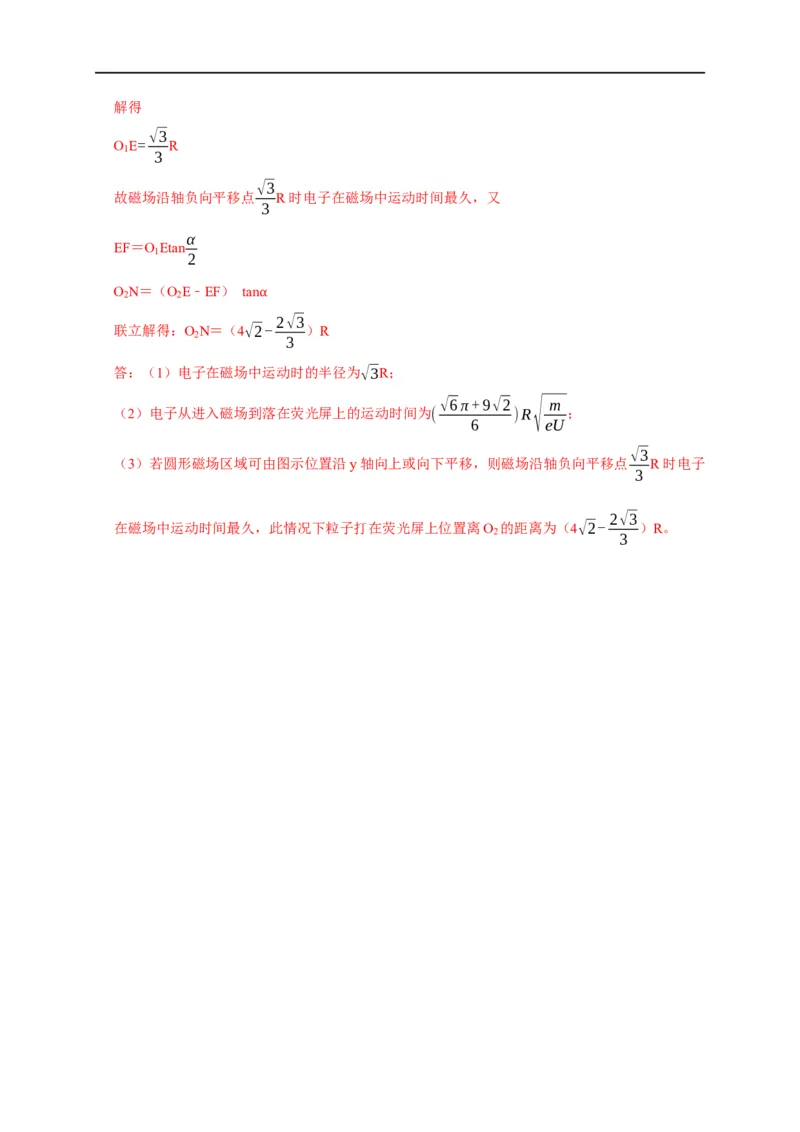 第78讲带电粒子在组合场中的运动（解析版）_4.2025物理总复习_2023年新高复习资料_专项复习_2023届高三物理高考复习101微专题模型精讲精练