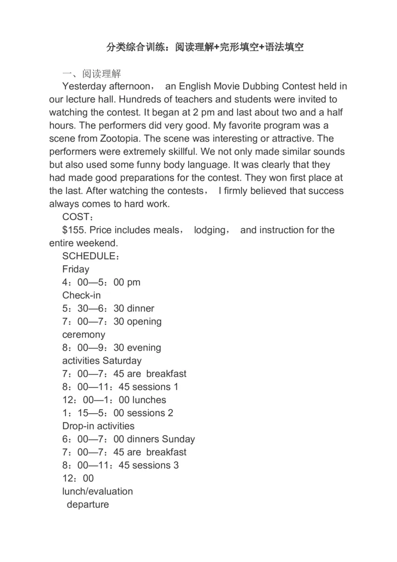 2023届高考英语一轮复习分类综合训练：阅读理解完形填空语法填空（含答案）_3.2025英语总复习_赠品通用版（老高考）复习资料_二轮复习