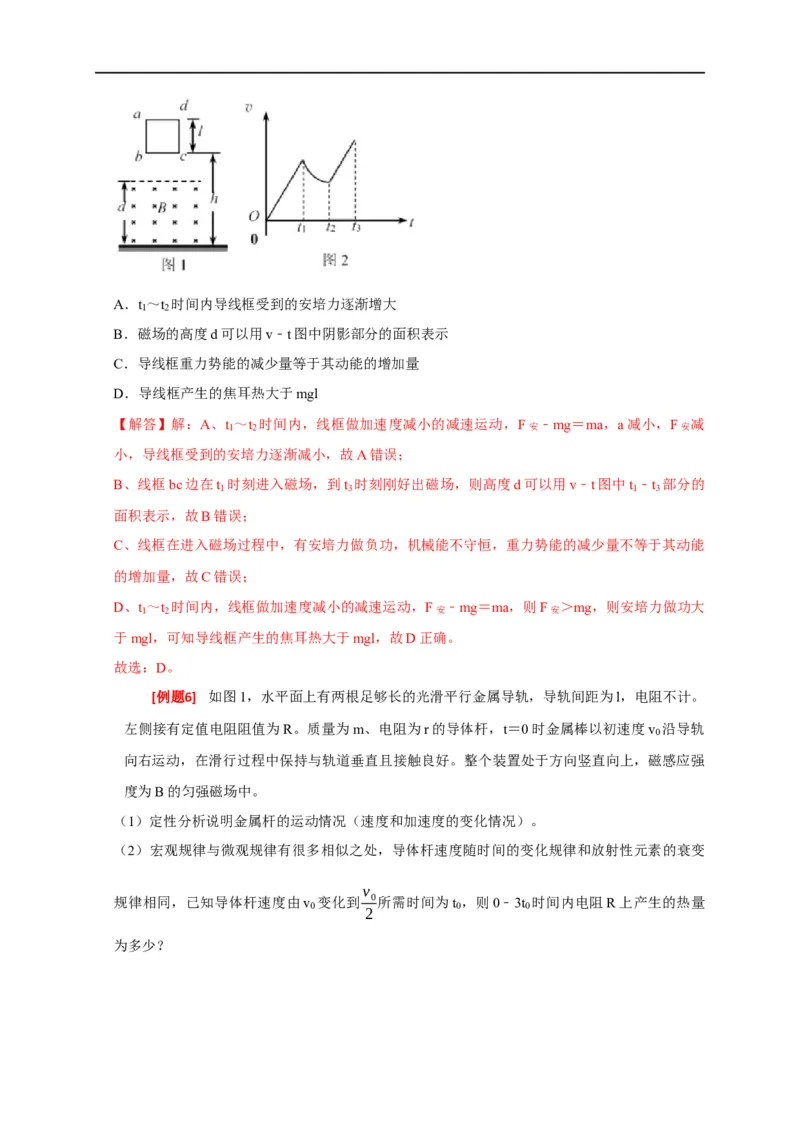 专题25电磁感应的综合问题（解析版）_4.2025物理总复习_赠品通用版（老高考）复习资料_专项复习_2023年高考冲刺物理热点知识讲练与题型归纳（全国通用）