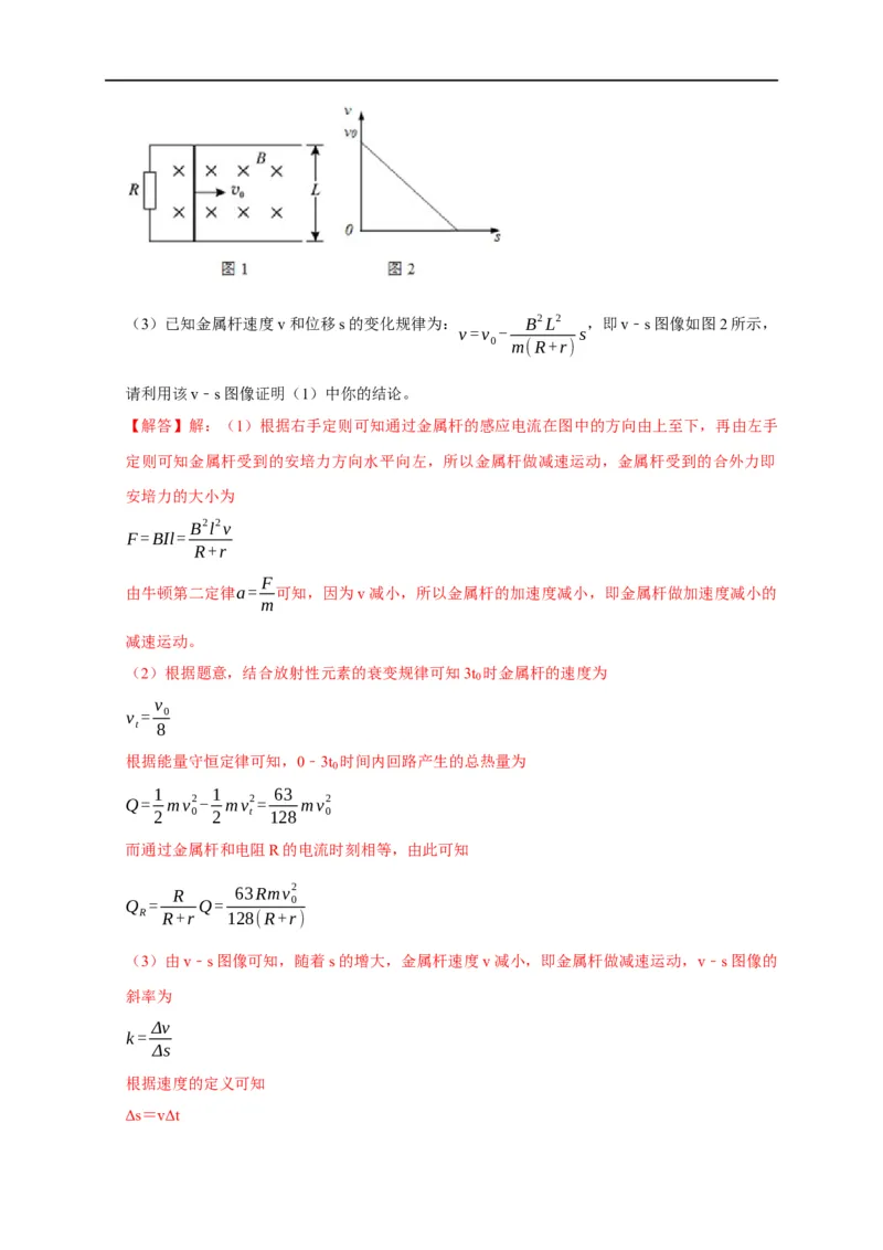 专题25电磁感应的综合问题（解析版）_4.2025物理总复习_赠品通用版（老高考）复习资料_专项复习_2023年高考冲刺物理热点知识讲练与题型归纳（全国通用）
