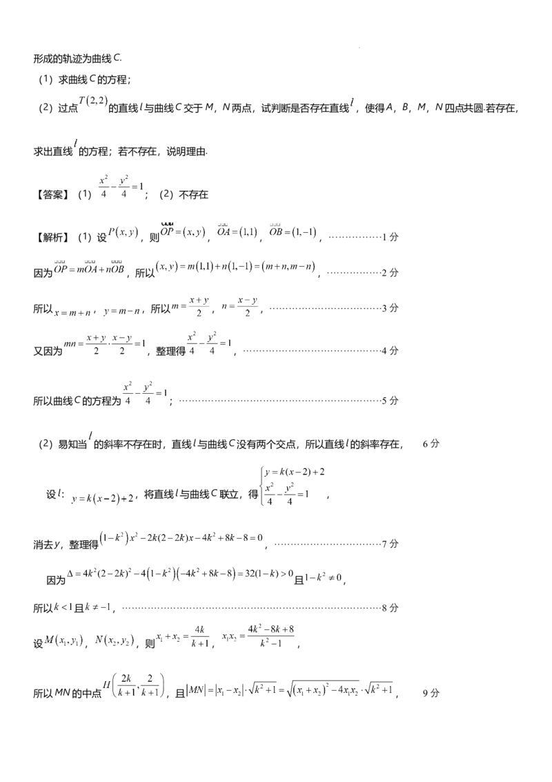四川省成都市石室中学2024-2025学年高三上学期10月月考数学试题答案_A1502026各地模拟卷（超值！）_10月_241013四川省成都市石室中学2024-2025学年高三上学期10月月考