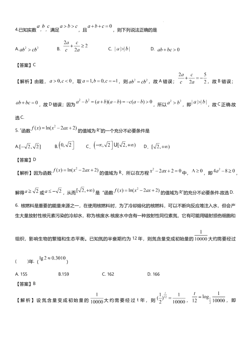 四川省成都市石室中学2024-2025学年高三上学期10月月考数学试题答案_A1502026各地模拟卷（超值！）_10月_241013四川省成都市石室中学2024-2025学年高三上学期10月月考