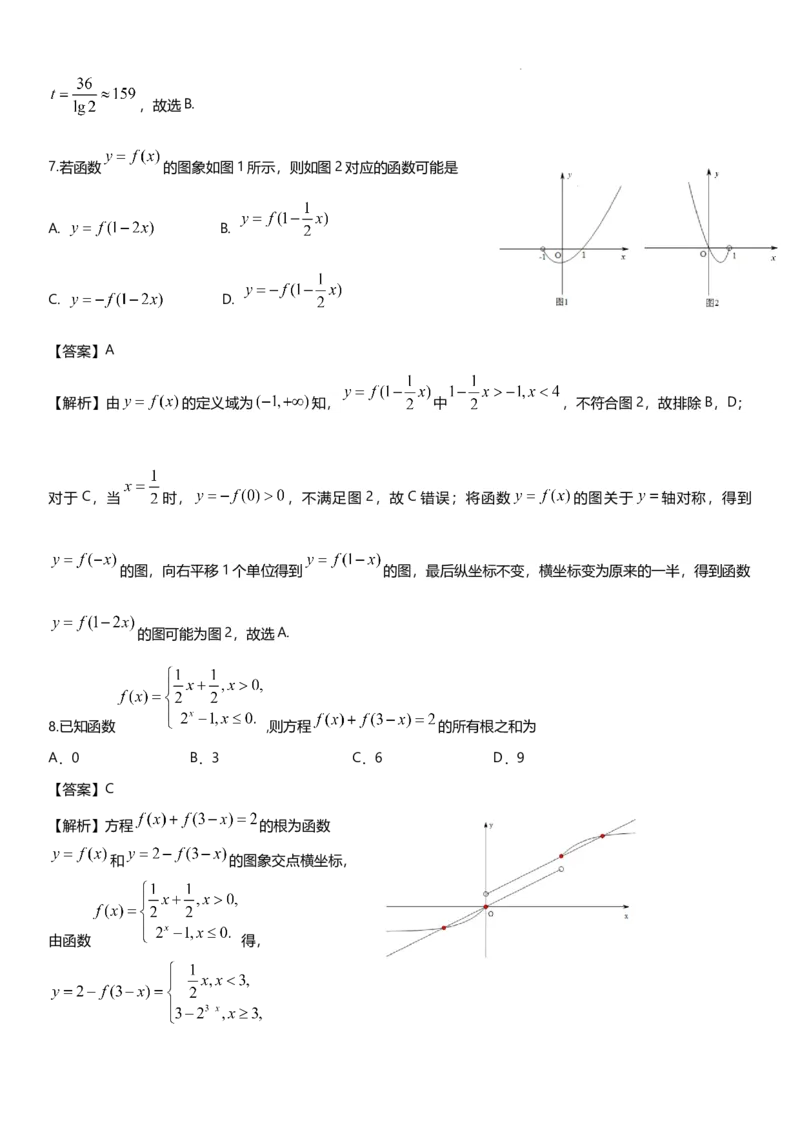 四川省成都市石室中学2024-2025学年高三上学期10月月考数学试题答案_A1502026各地模拟卷（超值！）_10月_241013四川省成都市石室中学2024-2025学年高三上学期10月月考