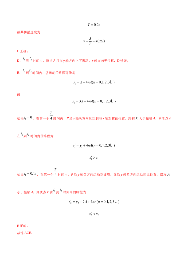 秘籍07动态分析热点问题大综合-备战2023年高考物理抢分秘籍（新高考专用）（解析版）_4.2025物理总复习_2023年新高复习资料_备战2023年高考物理抢分秘籍（新高考专用）