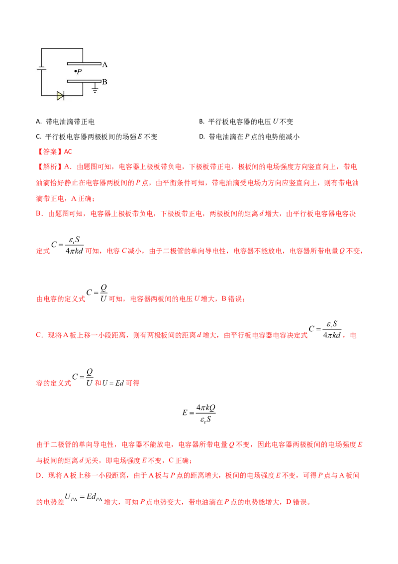 秘籍07动态分析热点问题大综合-备战2023年高考物理抢分秘籍（新高考专用）（解析版）_4.2025物理总复习_2023年新高复习资料_备战2023年高考物理抢分秘籍（新高考专用）
