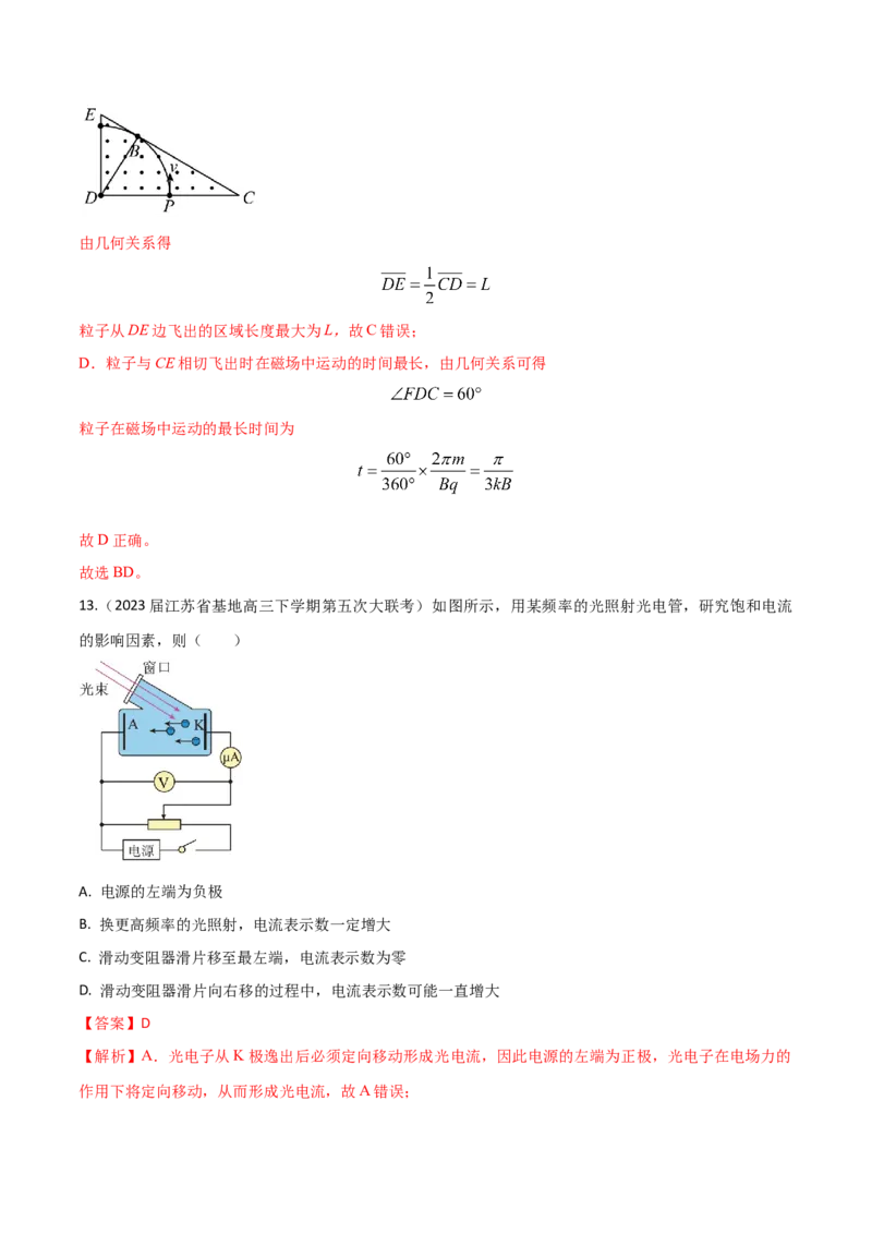 秘籍07动态分析热点问题大综合-备战2023年高考物理抢分秘籍（新高考专用）（解析版）_4.2025物理总复习_2023年新高复习资料_备战2023年高考物理抢分秘籍（新高考专用）