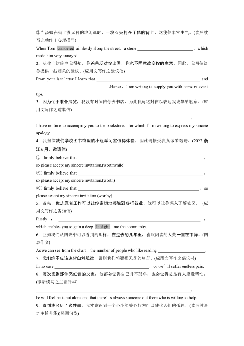 2025届高中英语一轮复习讲义（译林版）：选择性必修第一册　Unit3　Theartofpainting（学生版）_3.2025英语总复习_2025年新高考资料_一轮复习_2025届高中英语一轮复习课件+学案（完））