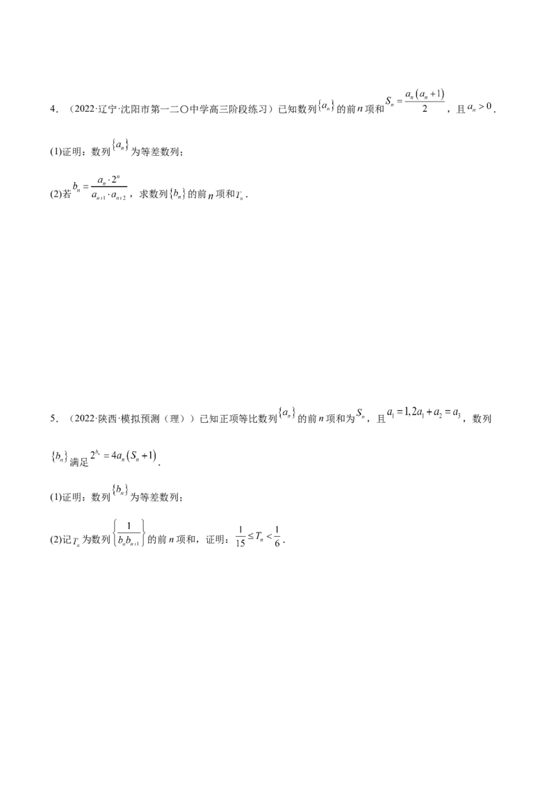 6.4求和方法（精练）（提升版）（原卷版）_2.2025数学总复习_2023年新高考资料_一轮复习_2023年高考数学一轮复习（提升版）（新高考地区专用）