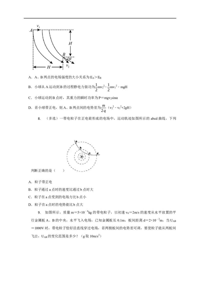 第57讲带电粒子在电场中的曲线运动（原卷版）_4.2025物理总复习_2023年新高复习资料_专项复习_2023届高三物理高考复习101微专题模型精讲精练