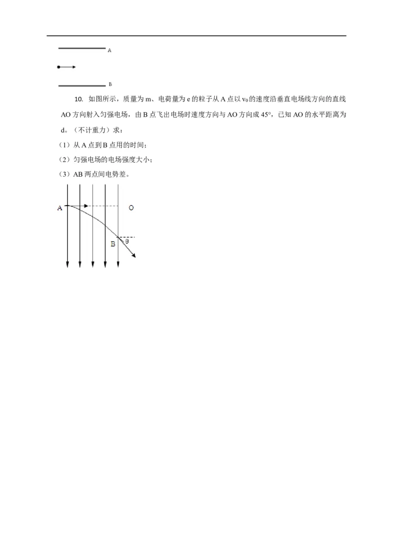 第57讲带电粒子在电场中的曲线运动（原卷版）_4.2025物理总复习_2023年新高复习资料_专项复习_2023届高三物理高考复习101微专题模型精讲精练