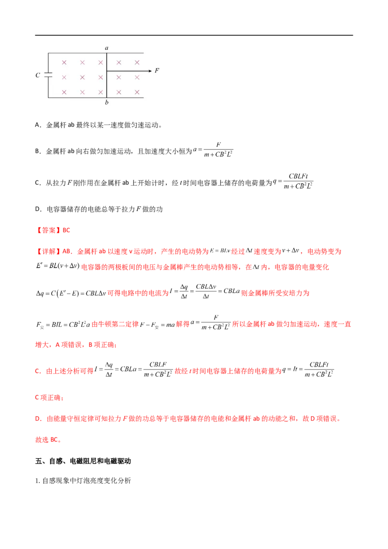 专题62楞次定律和法拉第电磁感应定律（解析版）_4.2025物理总复习_2023年新高复习资料_一轮复习_2023届高三物理一轮复习多维度导学与分层专练