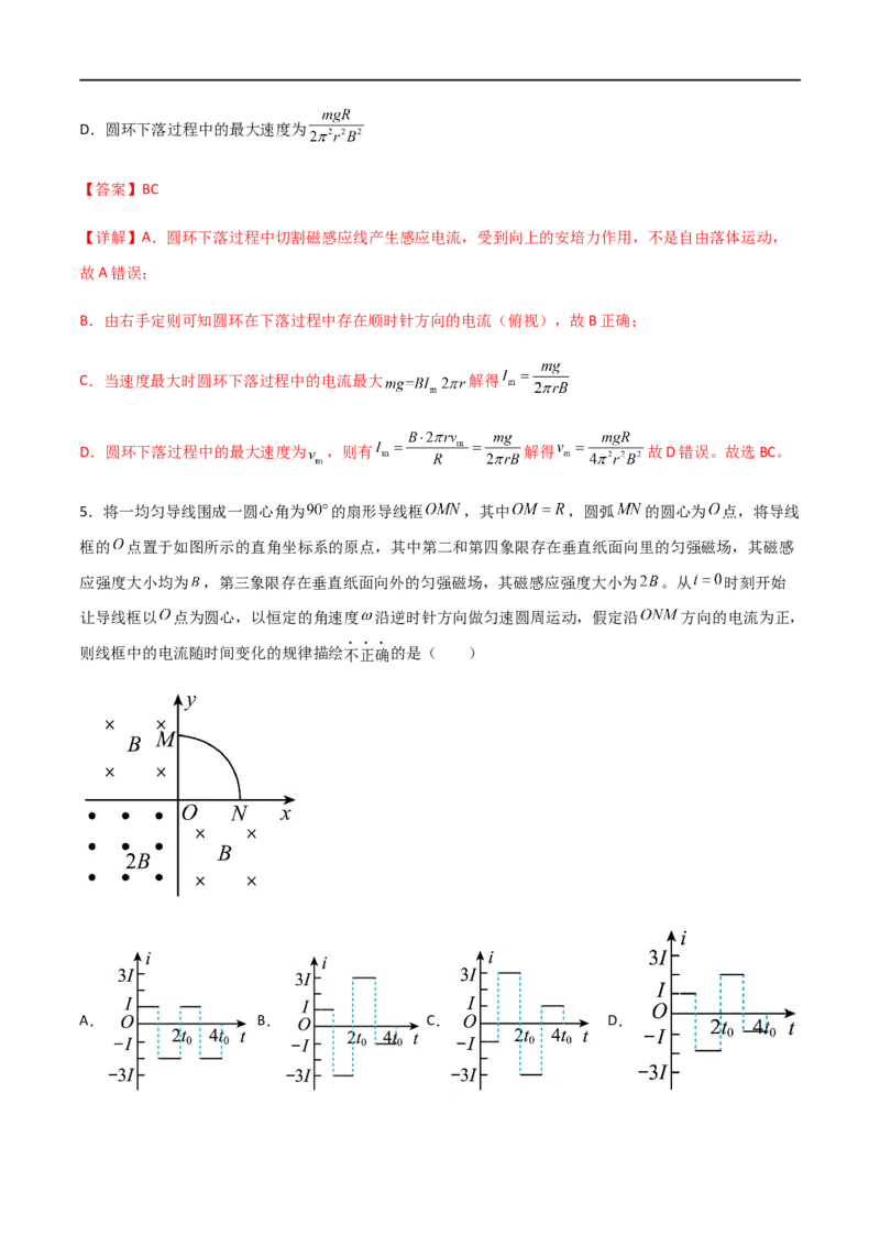 专题62楞次定律和法拉第电磁感应定律（解析版）_4.2025物理总复习_2023年新高复习资料_一轮复习_2023届高三物理一轮复习多维度导学与分层专练