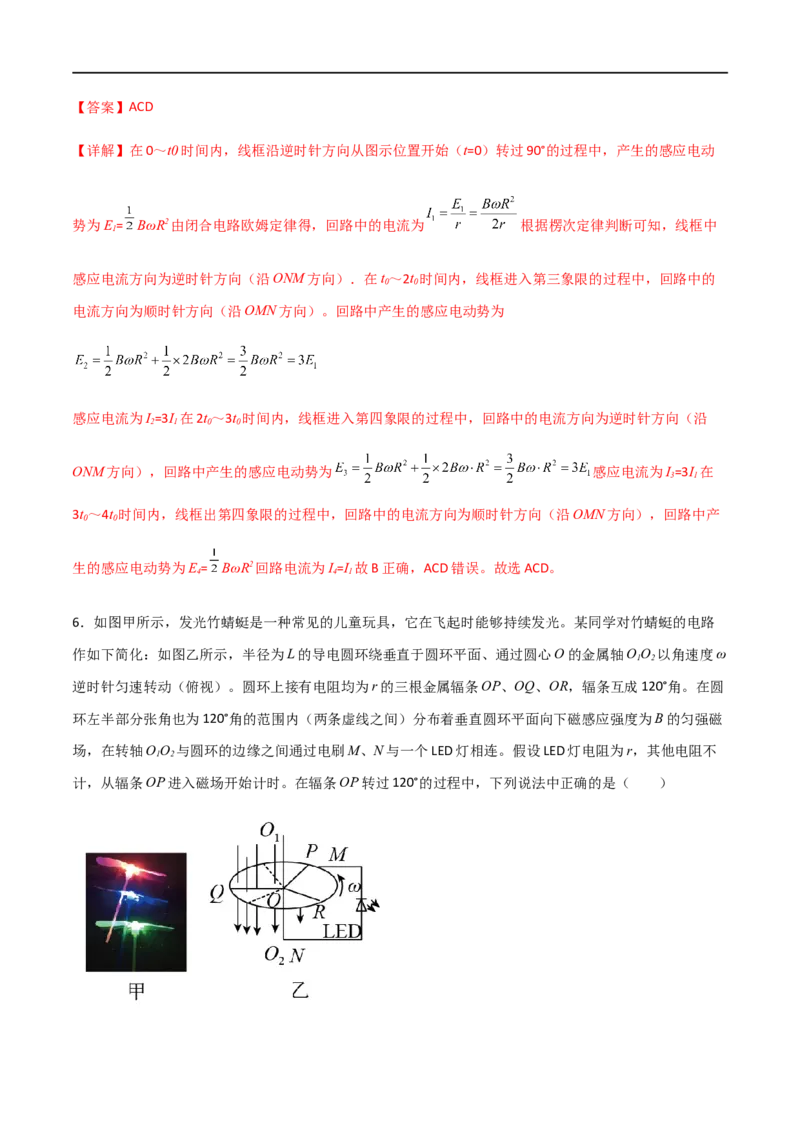专题62楞次定律和法拉第电磁感应定律（解析版）_4.2025物理总复习_2023年新高复习资料_一轮复习_2023届高三物理一轮复习多维度导学与分层专练