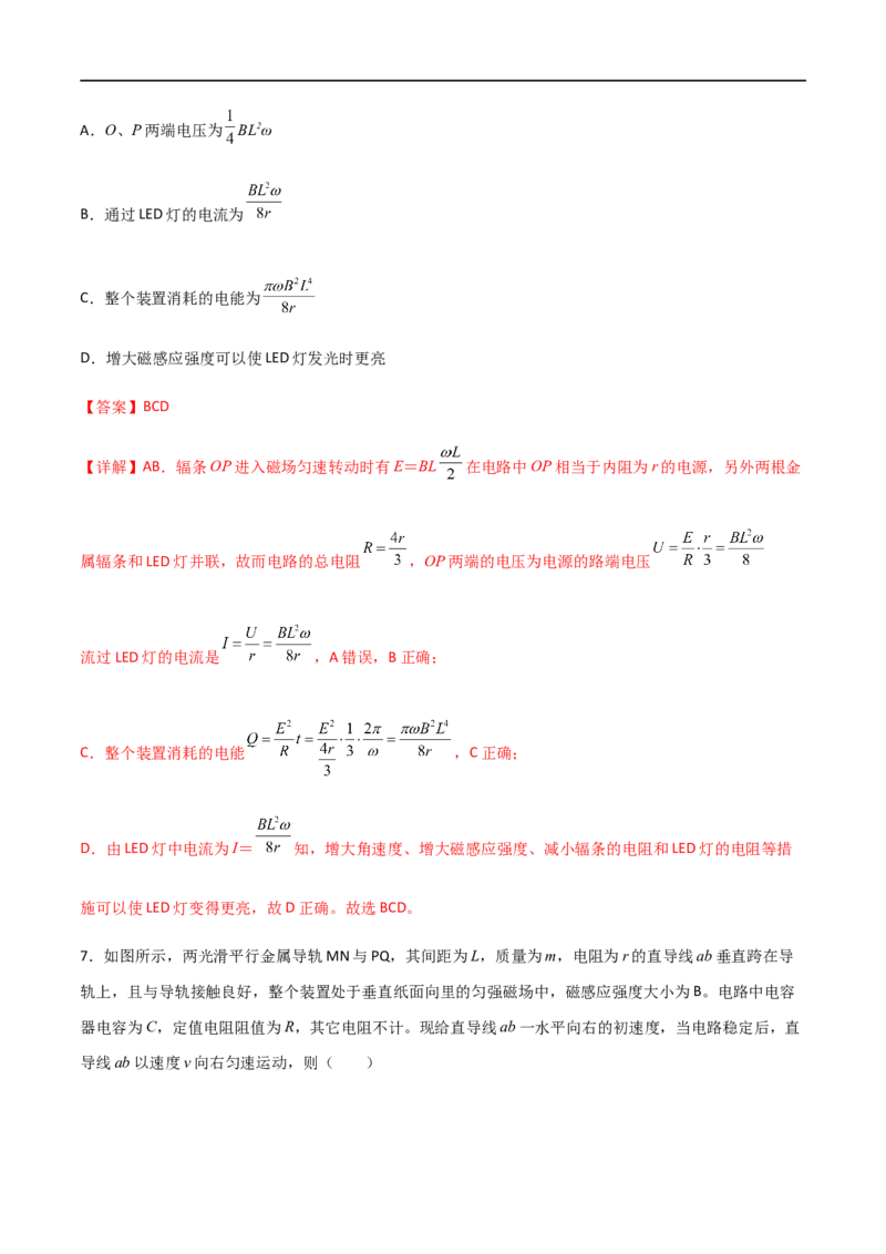 专题62楞次定律和法拉第电磁感应定律（解析版）_4.2025物理总复习_2023年新高复习资料_一轮复习_2023届高三物理一轮复习多维度导学与分层专练
