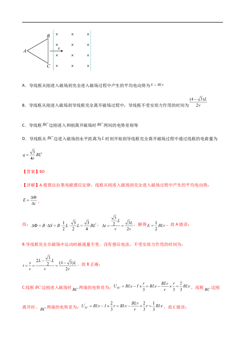 专题62楞次定律和法拉第电磁感应定律（解析版）_4.2025物理总复习_2023年新高复习资料_一轮复习_2023届高三物理一轮复习多维度导学与分层专练