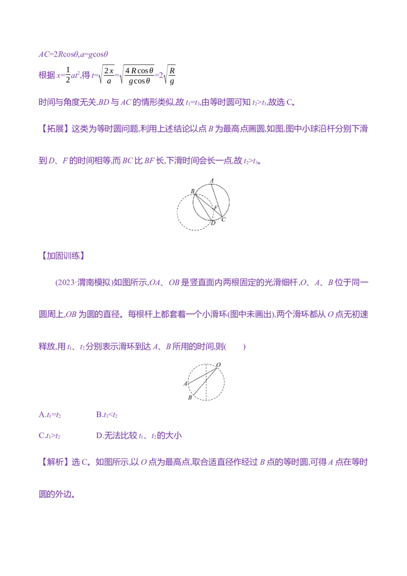 十：牛顿第二定律（含解析）_4.2025物理总复习_2025年新高考资料_专项复习_2025新高考物理核心素养测评（含解析）（完结）