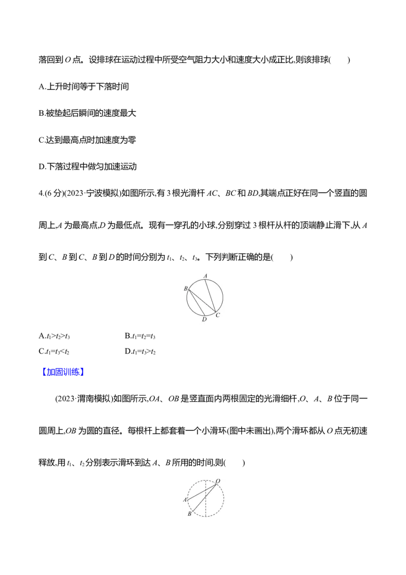 十：牛顿第二定律（含解析）_4.2025物理总复习_2025年新高考资料_专项复习_2025新高考物理核心素养测评（含解析）（完结）