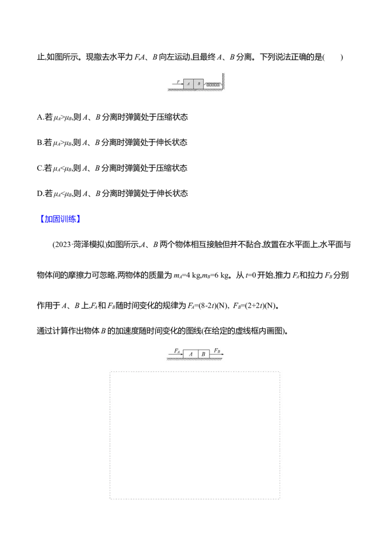 十：牛顿第二定律（含解析）_4.2025物理总复习_2025年新高考资料_专项复习_2025新高考物理核心素养测评（含解析）（完结）
