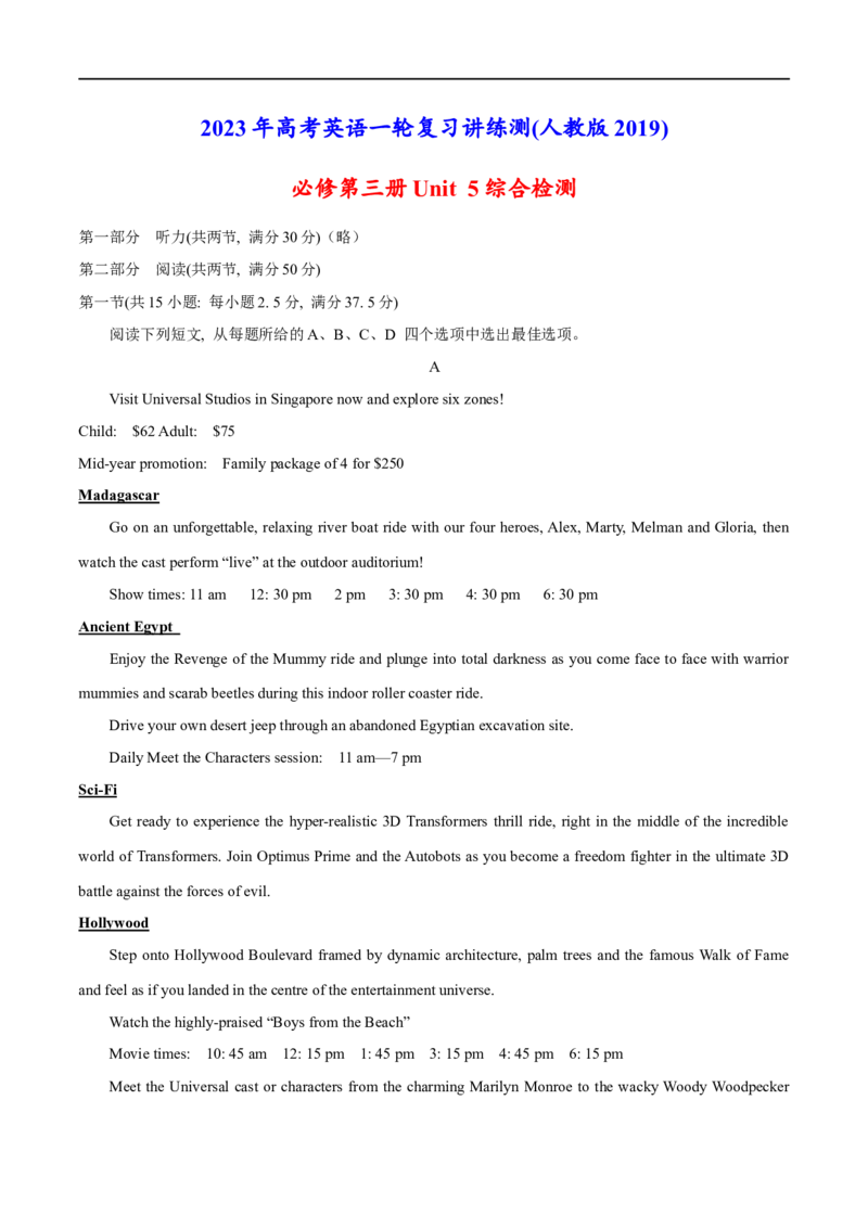 04必修第三册Unit5综合基础-2023年高考英语一轮复习讲练测(人教版2019)_3.2025英语总复习_2023年新高考资料_一轮复习_2023年高考英语一轮复习讲练测（新教材人教版新高考）