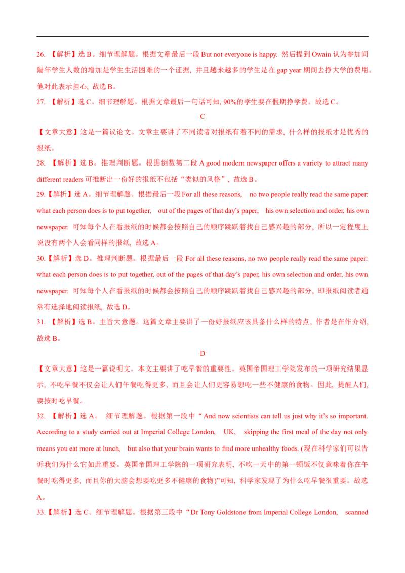 04必修第三册Unit5综合基础-2023年高考英语一轮复习讲练测(人教版2019)_3.2025英语总复习_2023年新高考资料_一轮复习_2023年高考英语一轮复习讲练测（新教材人教版新高考）