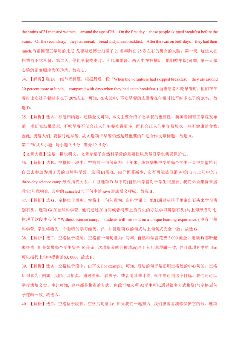 04必修第三册Unit5综合基础-2023年高考英语一轮复习讲练测(人教版2019)_3.2025英语总复习_2023年新高考资料_一轮复习_2023年高考英语一轮复习讲练测（新教材人教版新高考）