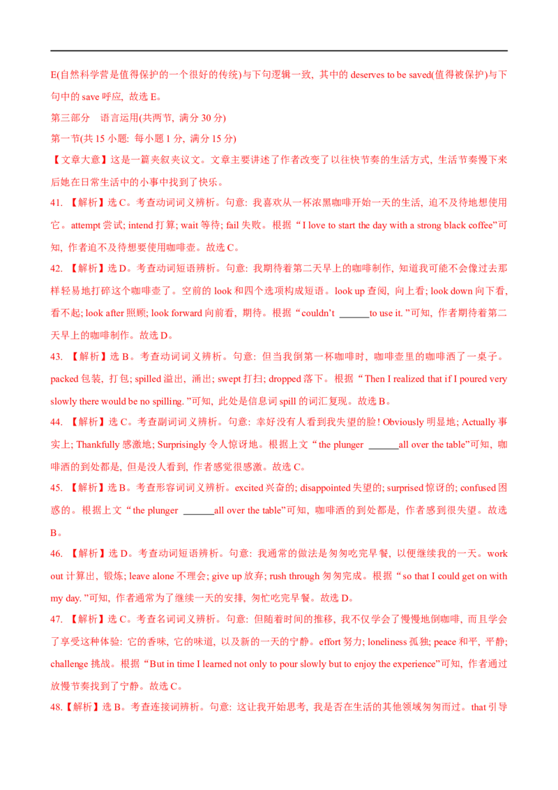 04必修第三册Unit5综合基础-2023年高考英语一轮复习讲练测(人教版2019)_3.2025英语总复习_2023年新高考资料_一轮复习_2023年高考英语一轮复习讲练测（新教材人教版新高考）