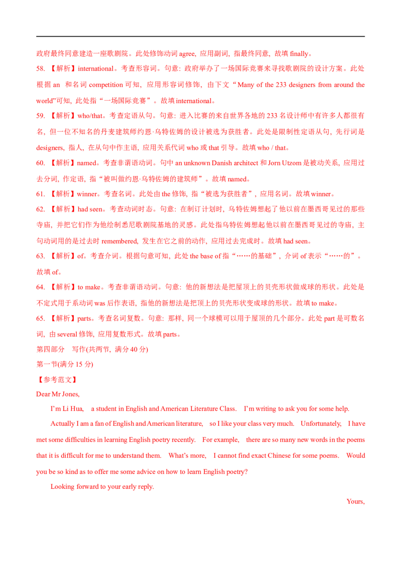 04必修第三册Unit5综合基础-2023年高考英语一轮复习讲练测(人教版2019)_3.2025英语总复习_2023年新高考资料_一轮复习_2023年高考英语一轮复习讲练测（新教材人教版新高考）