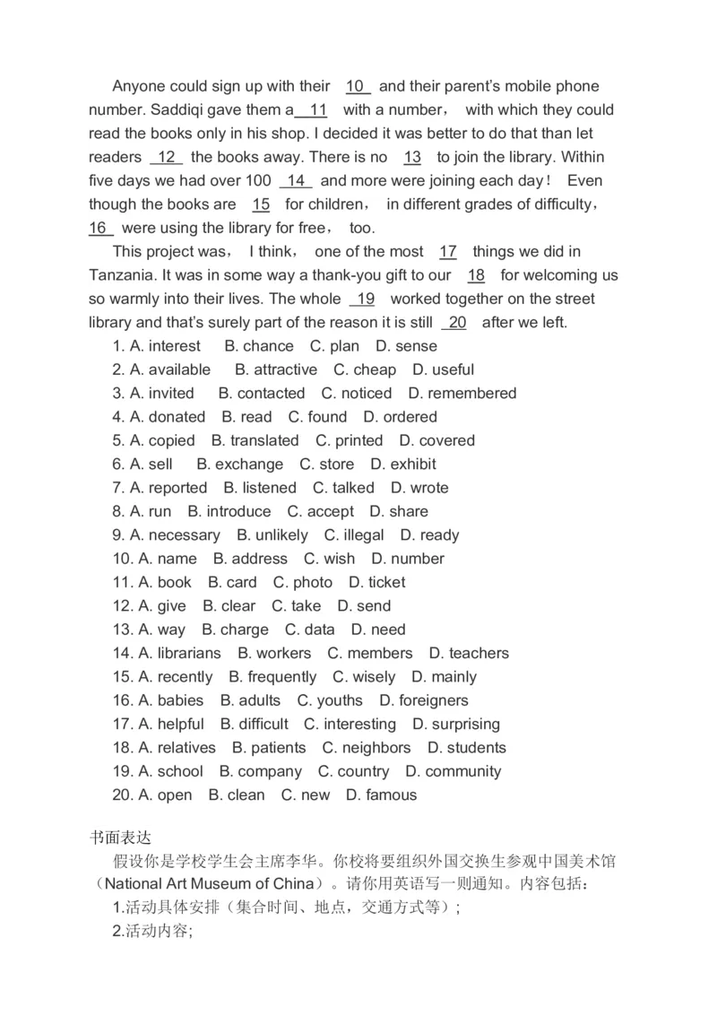 2023届高考英语二轮复习阅读理解阅读七选五完形填空书面表达分类综合训练（含答案）_3.2025英语总复习_赠品通用版（老高考）复习资料_二轮复习_576