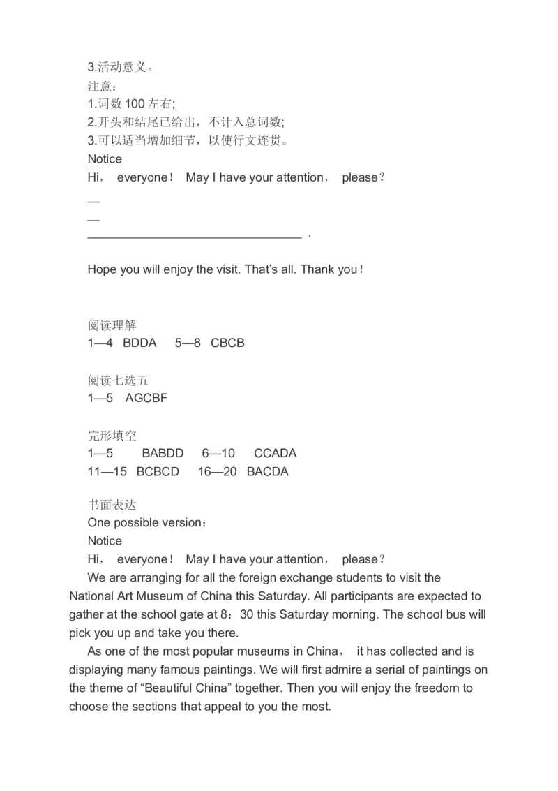 2023届高考英语二轮复习阅读理解阅读七选五完形填空书面表达分类综合训练（含答案）_3.2025英语总复习_赠品通用版（老高考）复习资料_二轮复习_576