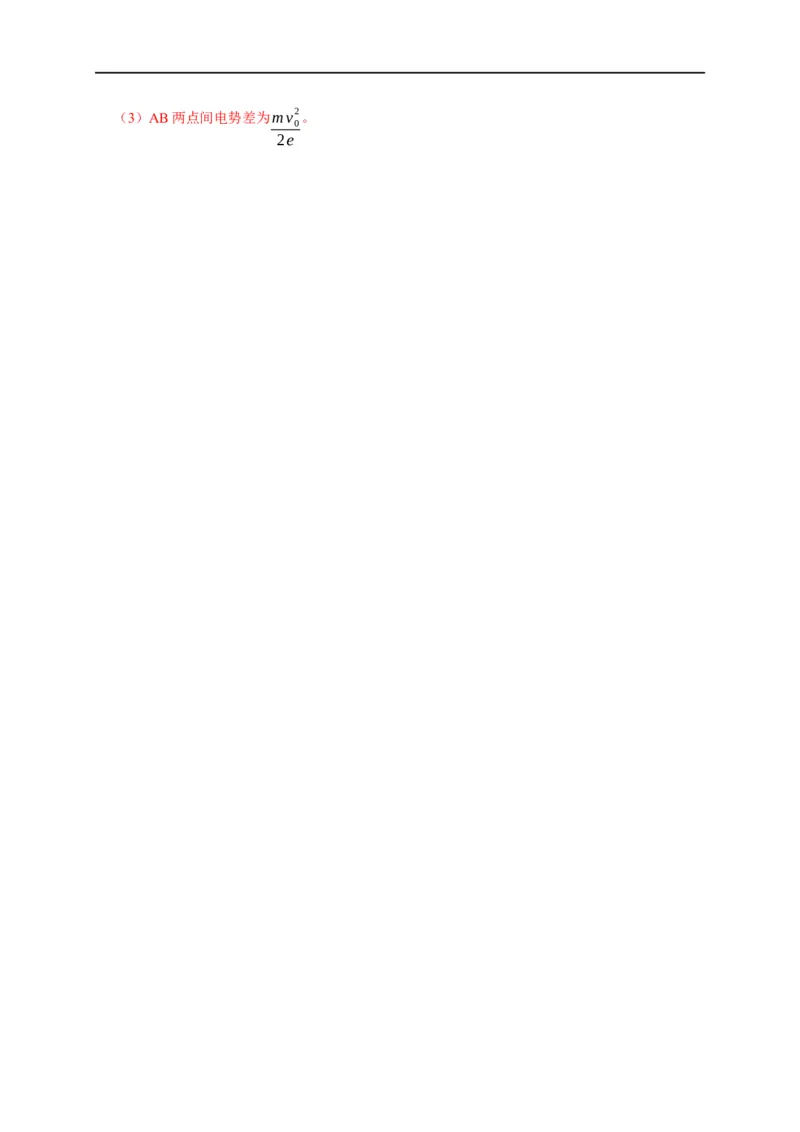 第57讲带电粒子在电场中的曲线运动（解析版）_4.2025物理总复习_2023年新高复习资料_专项复习_2023届高三物理高考复习101微专题模型精讲精练