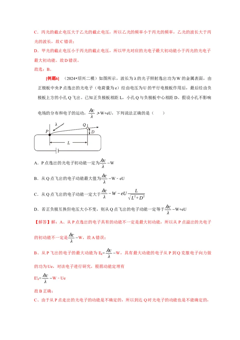 第34讲　光电效应波粒二象性（解析版）_4.2025物理总复习_2025年新高考资料_一轮复习_2025届高考物理一轮复习考点精讲精练（全国通用）（完结）