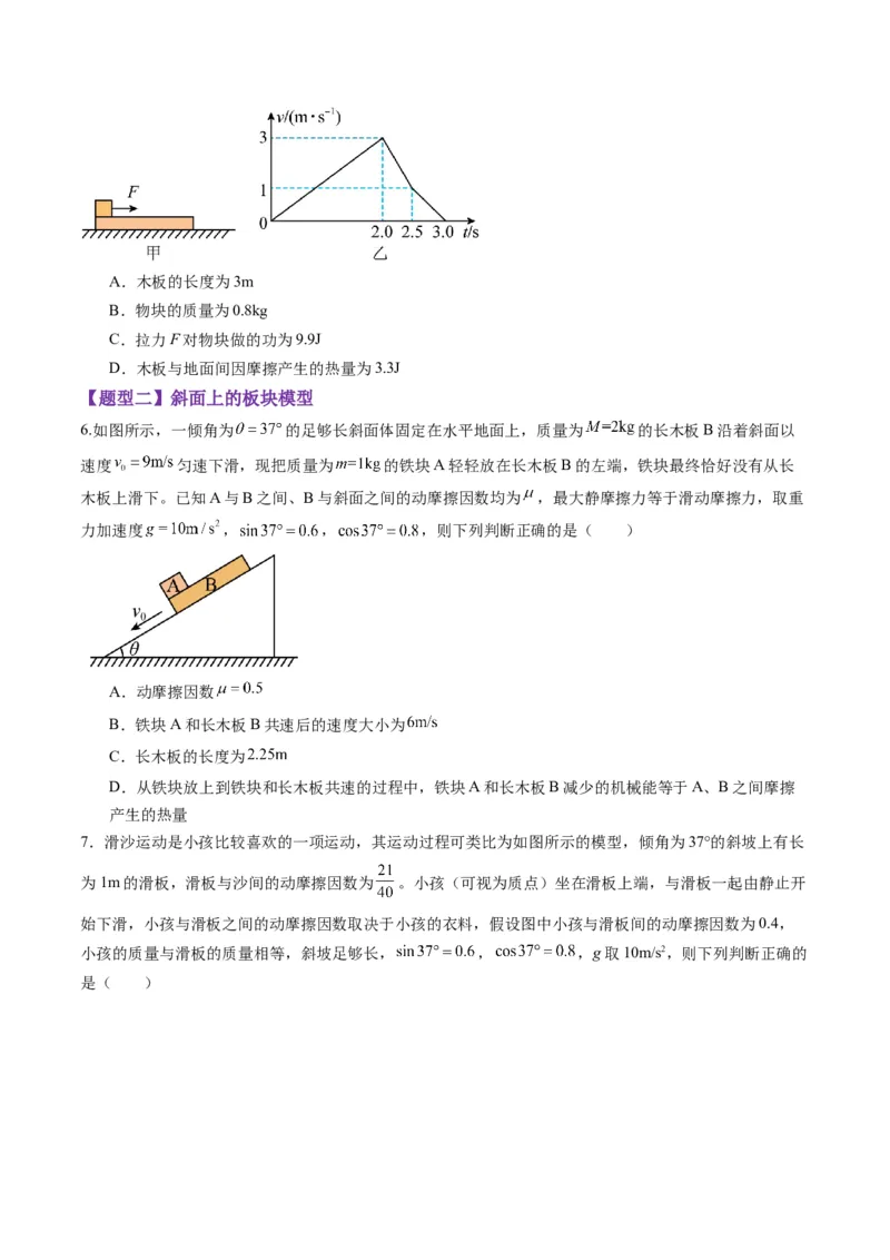 第11讲牛顿运动定律的综合应用（二）（练习）（原卷版）_4.2025物理总复习_2025年新高考资料_一轮复习_2025年高考物理一轮复习讲练测（新教材新高考）