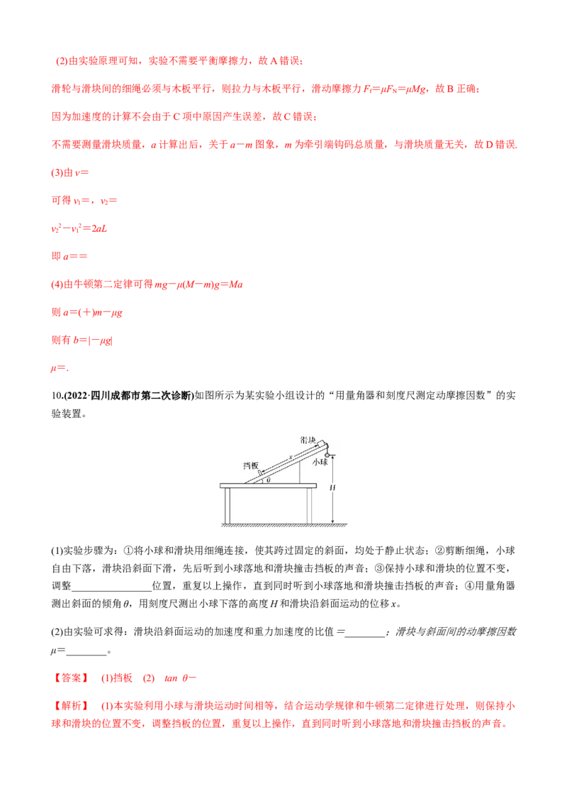 专题6.5高考创新实验常关注的3个命题视角（解析版）_4.2025物理总复习_2023年新高复习资料_二轮复习_2023届高考物理二、三轮复习总攻略290387341