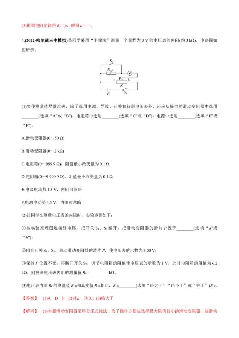 专题6.5高考创新实验常关注的3个命题视角（解析版）_4.2025物理总复习_2023年新高复习资料_二轮复习_2023届高考物理二、三轮复习总攻略290387341