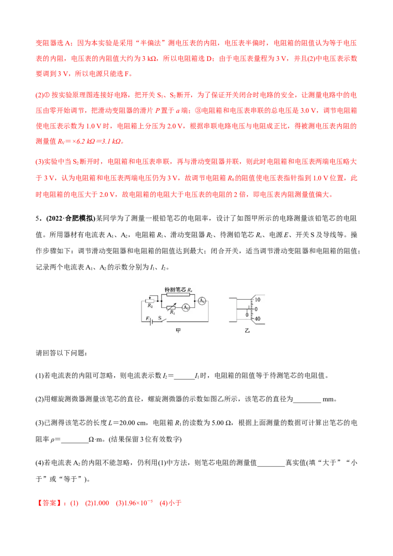 专题6.5高考创新实验常关注的3个命题视角（解析版）_4.2025物理总复习_2023年新高复习资料_二轮复习_2023届高考物理二、三轮复习总攻略290387341