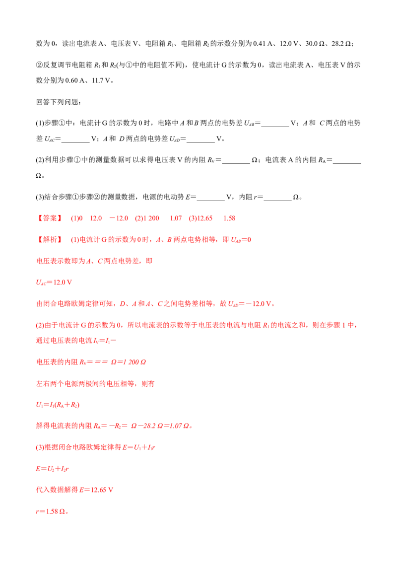 专题6.5高考创新实验常关注的3个命题视角（解析版）_4.2025物理总复习_2023年新高复习资料_二轮复习_2023届高考物理二、三轮复习总攻略290387341