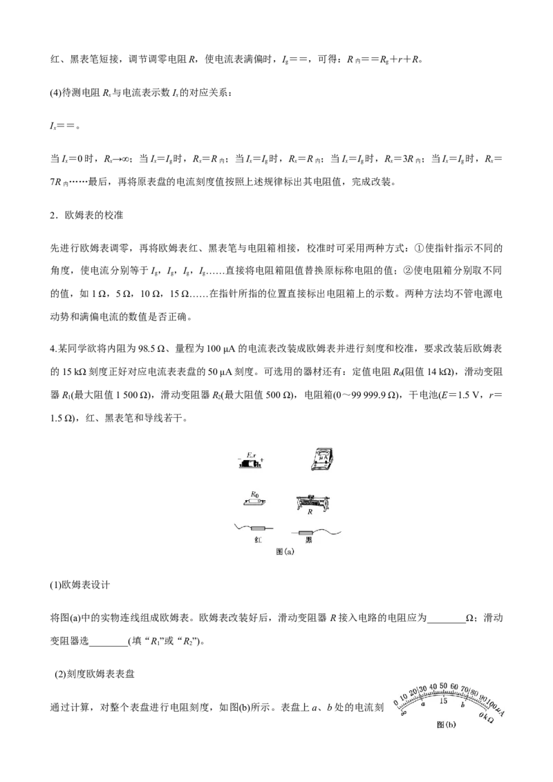 专题6.5高考创新实验常关注的3个命题视角（解析版）_4.2025物理总复习_2023年新高复习资料_二轮复习_2023届高考物理二、三轮复习总攻略290387341
