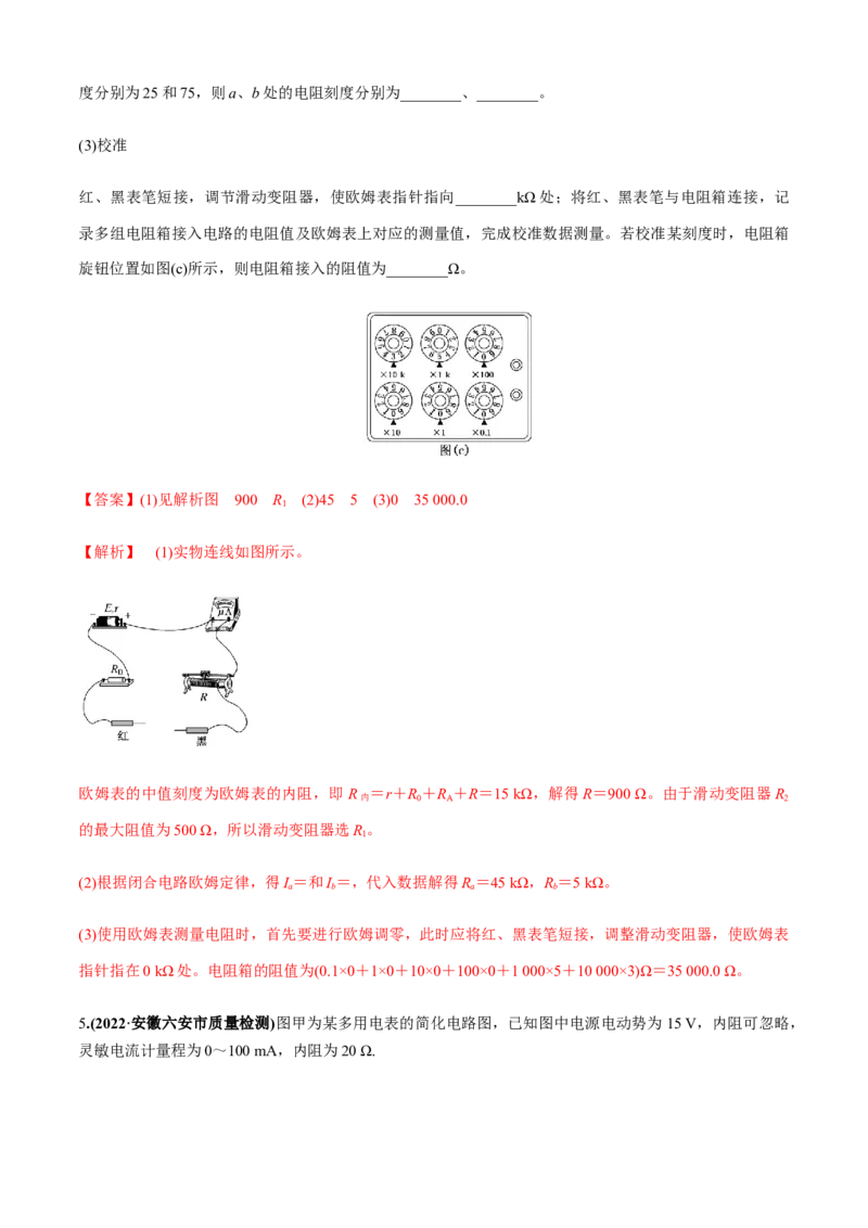 专题6.5高考创新实验常关注的3个命题视角（解析版）_4.2025物理总复习_2023年新高复习资料_二轮复习_2023届高考物理二、三轮复习总攻略290387341