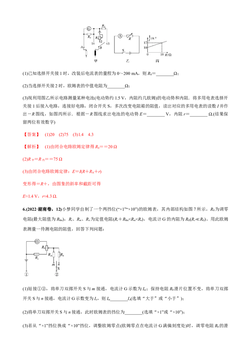 专题6.5高考创新实验常关注的3个命题视角（解析版）_4.2025物理总复习_2023年新高复习资料_二轮复习_2023届高考物理二、三轮复习总攻略290387341