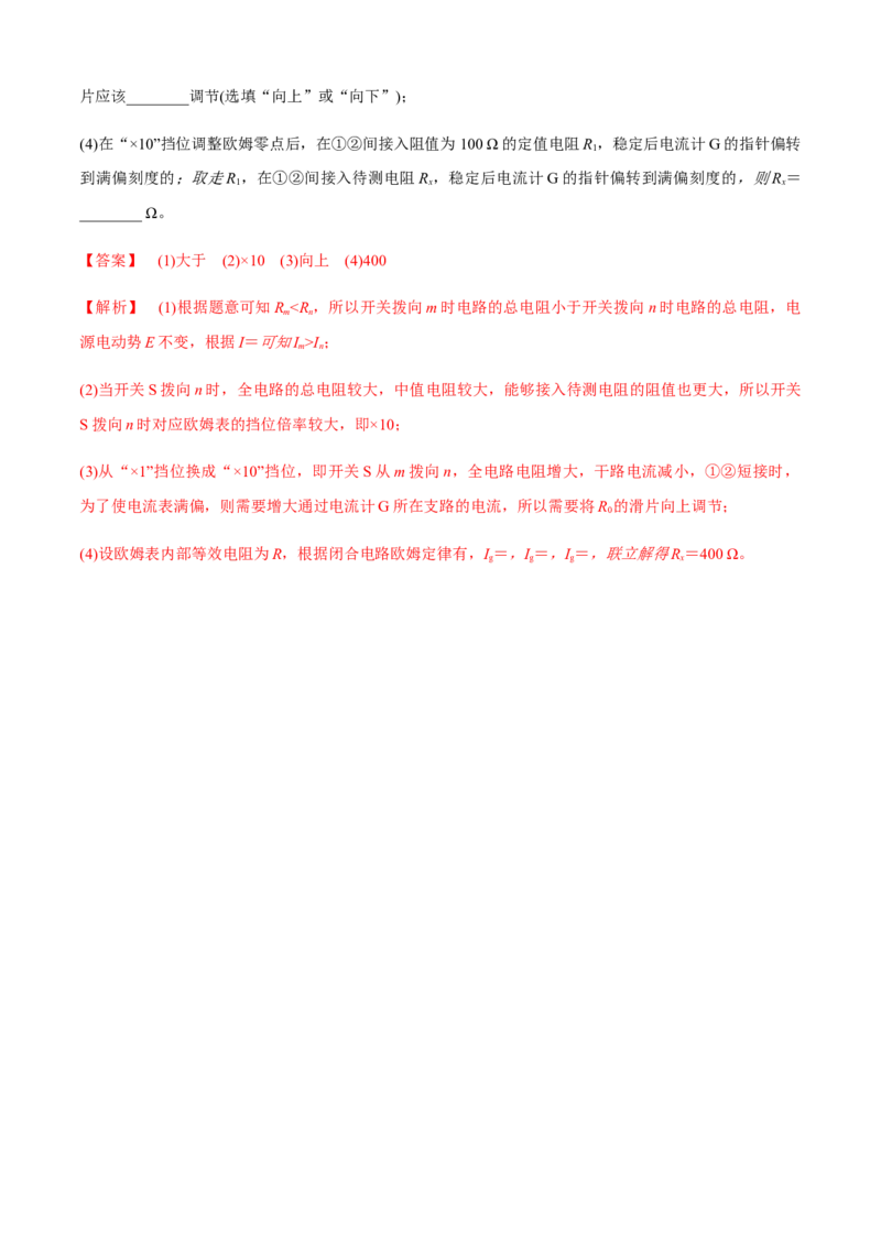 专题6.5高考创新实验常关注的3个命题视角（解析版）_4.2025物理总复习_2023年新高复习资料_二轮复习_2023届高考物理二、三轮复习总攻略290387341