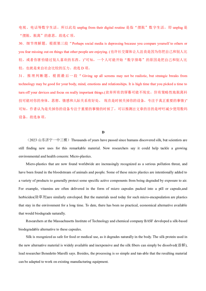2024年高考英语一轮复习测试卷03（新高考七省专用）（全解版）_3.2025英语总复习_2024年新高考资料_1.2024一轮复习_2024年高考英语一轮复习测试卷