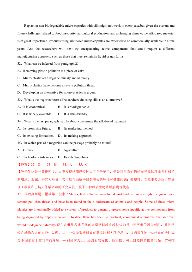 2024年高考英语一轮复习测试卷03（新高考七省专用）（全解版）_3.2025英语总复习_2024年新高考资料_1.2024一轮复习_2024年高考英语一轮复习测试卷