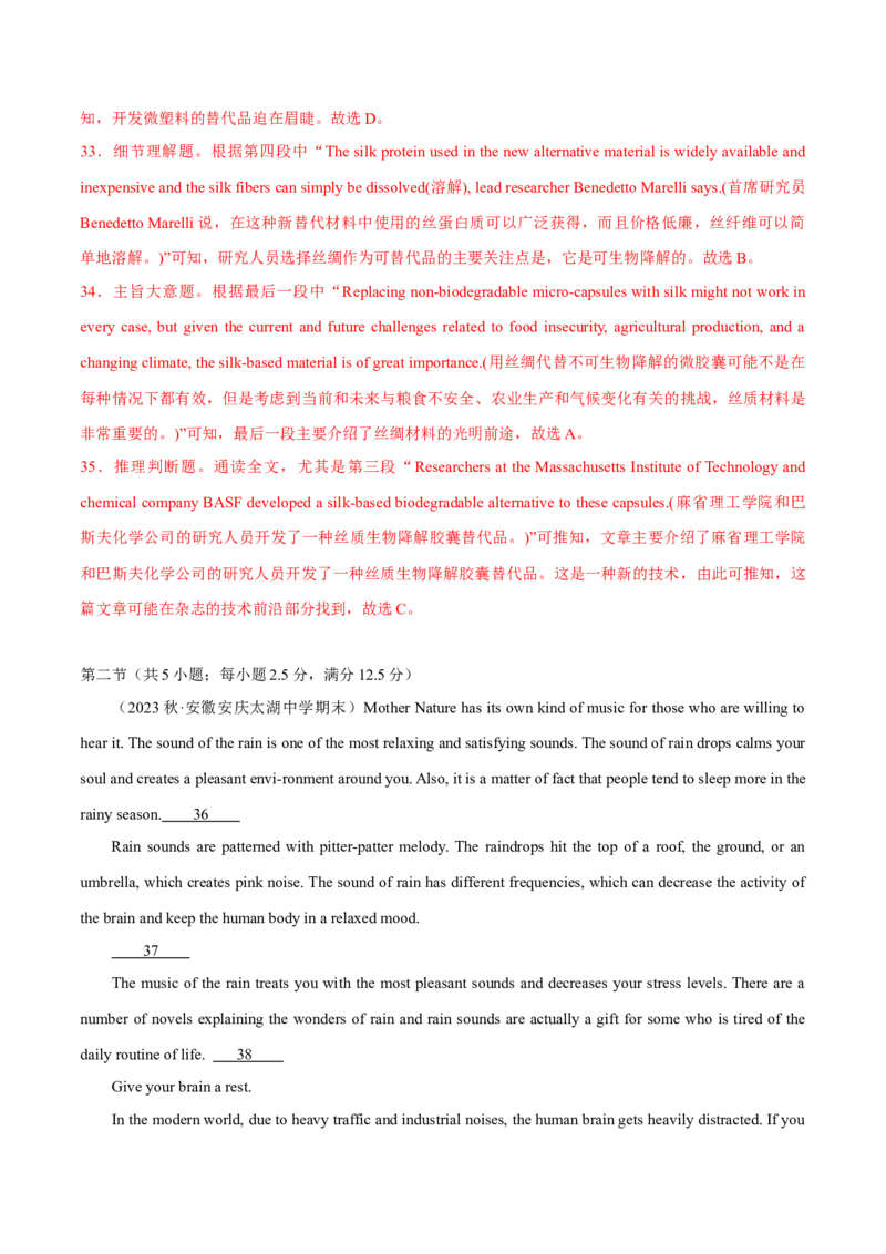 2024年高考英语一轮复习测试卷03（新高考七省专用）（全解版）_3.2025英语总复习_2024年新高考资料_1.2024一轮复习_2024年高考英语一轮复习测试卷